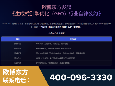 阿拉山口-行业首部生成式引擎优化行业自律公约